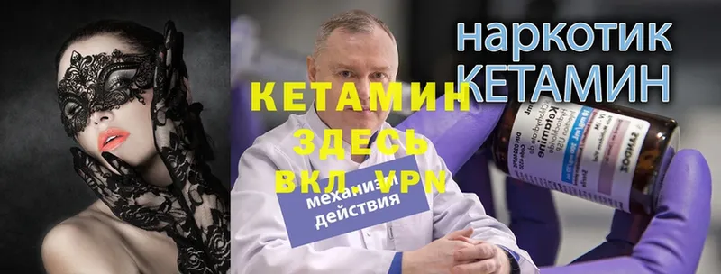 КЕТАМИН VHQ  Белая Калитва 